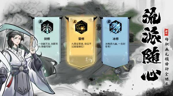 御剑封魔