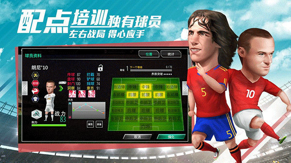 足球大亨安卓版