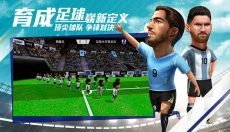 足球大亨安卓版 截图