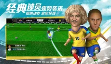 足球大亨安卓版 截图