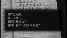 纸嫁衣2奘铃村无广告版 截图