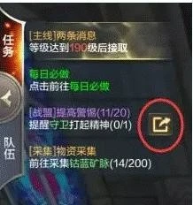 奇迹MU正版 截图