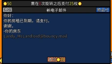 幸运房东正式版 截图