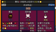 幸运房东正式版 截图