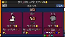 幸运房东正式版 截图