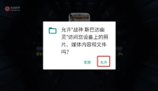 战神斯巴达幽灵 截图