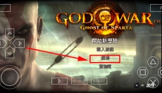 战神斯巴达幽灵 截图