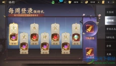 仙魔战场 截图