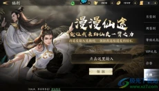 仙魔战场 截图