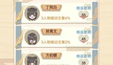 万岁爷模拟器最新版 截图