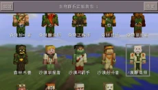 我的世界0.14 截图