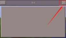 我的世界0.14 截图