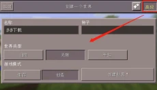我的世界0.14 截图