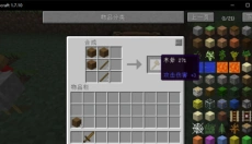 我的世界0.14 截图