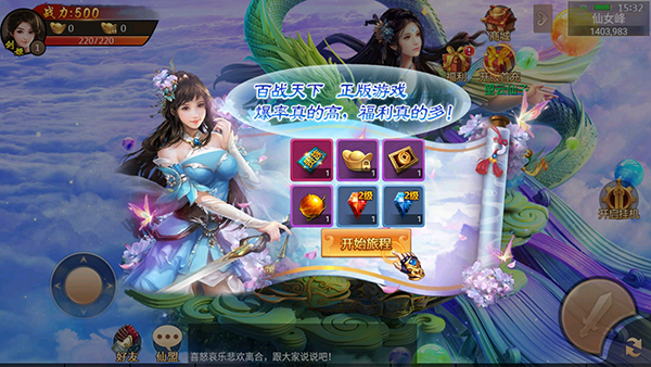百战天下手游