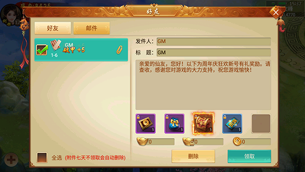 百战天下手游