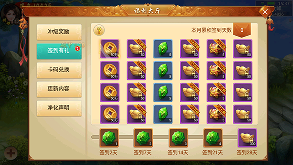 百战天下手游
