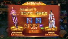 百战天下手游 截图