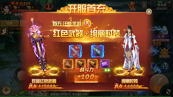 百战天下手游