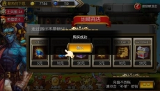 英雄世界 截图