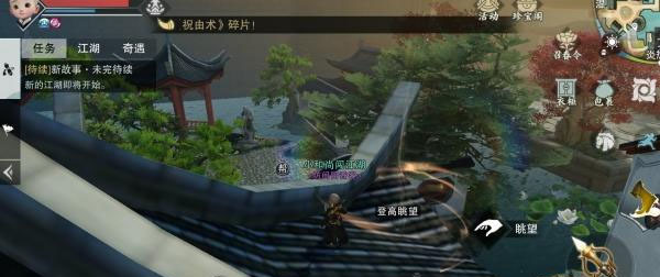 一梦江湖渠道服