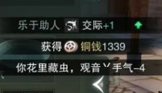一梦江湖渠道服 截图