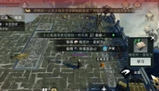 一梦江湖渠道服 截图