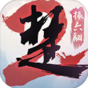 一梦江湖渠道服