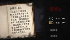 艾琳娜的焦虑正版 截图