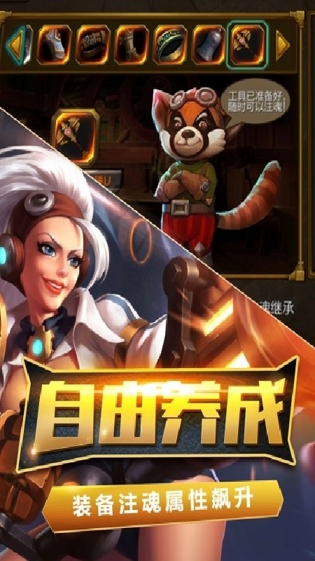 火炬之光2单机版