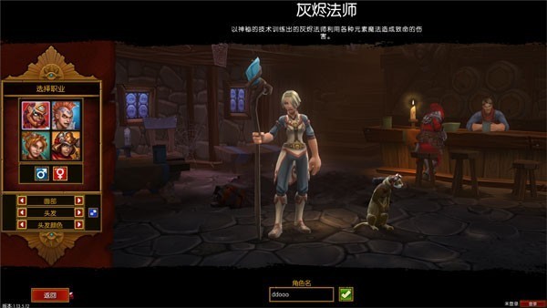火炬之光2单机版