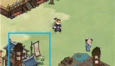 御剑江湖手游 截图