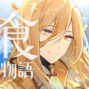 食物语陪伴版正版
