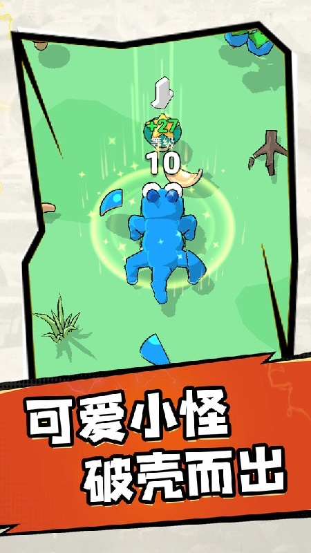 怪物格斗场