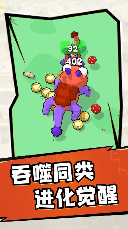 怪物格斗场