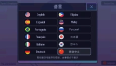 加查薰衣草中文版 截图