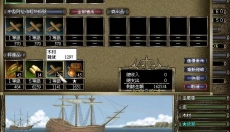 大航海时代4安卓 截图