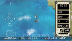 大航海时代4安卓 截图