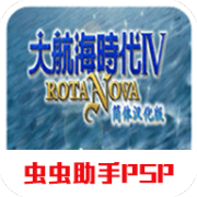 大航海时代4安卓