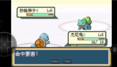 口袋妖怪叶绿版 截图