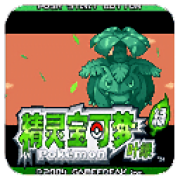 口袋妖怪叶绿版