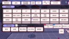 樱花校园模拟器七七酱同款 截图