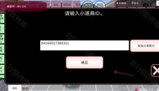 樱花校园模拟器七七酱同款 截图
