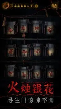 纸嫁衣4免广告版 截图