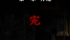 纸嫁衣4免广告版 截图