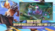 决胜巅峰官服 截图