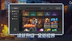我的世界vivo渠道服版 截图