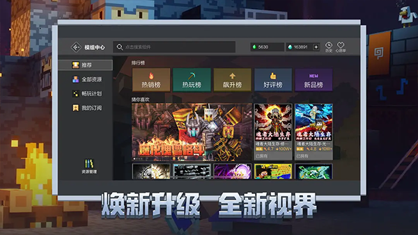 我的世界vivo渠道服版