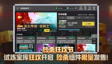 我的世界vivo渠道服版 截图