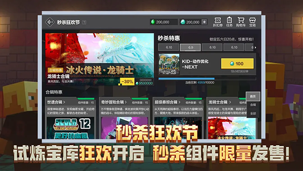 我的世界vivo渠道服版